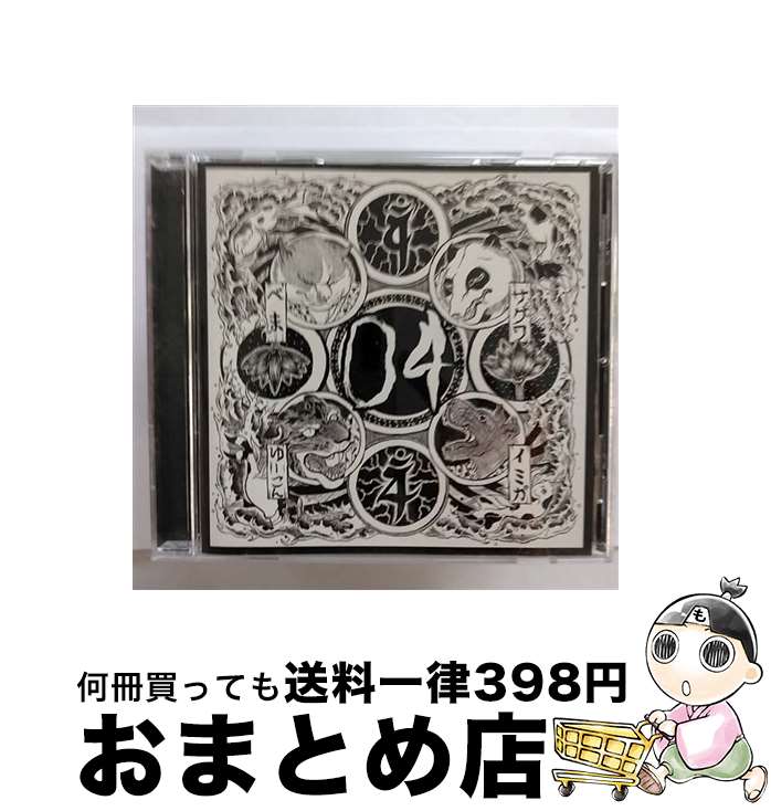 【中古】 04 シングル QUA-1 / quad4s / Neo Kinder Record [CD]【宅配便出荷】