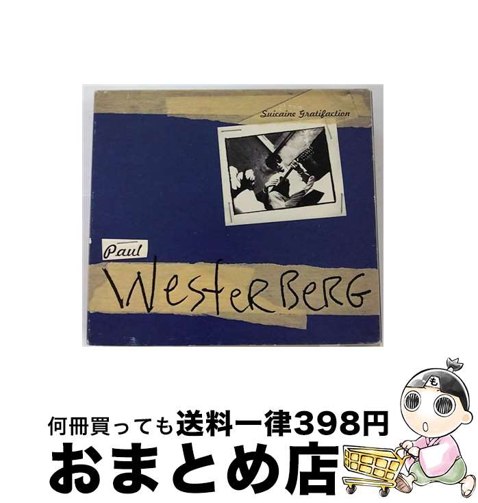 【中古】 Suicaine Gratification ポール・ウエスターバーグ / Paul Westerberg / Chrysalis [CD]【宅配便出荷】