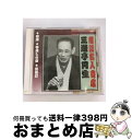 【中古】 三遊亭円生 アルバム RX-304 / 三遊亭圓生 / インディペンデントレーベル [CD]【宅配便出荷】