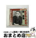 【中古】 桂文治 アルバム RX-308 / 桂文治 / インディペンデントレーベル [CD]【宅配便出荷】