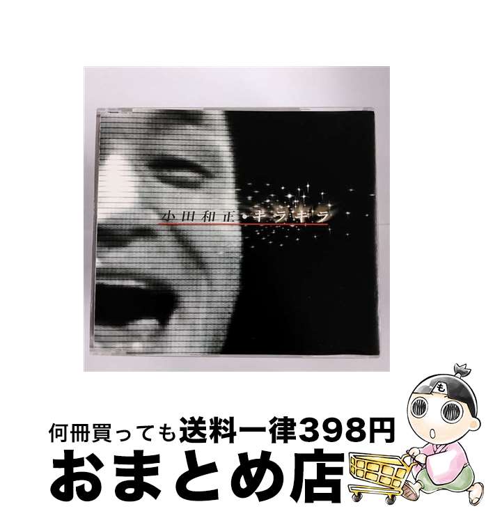 【中古】 キラキラ/CDシングル（12cm）/FHCL-5004 / 小田和正 / BMG JAPAN [CD]【宅配便出荷】