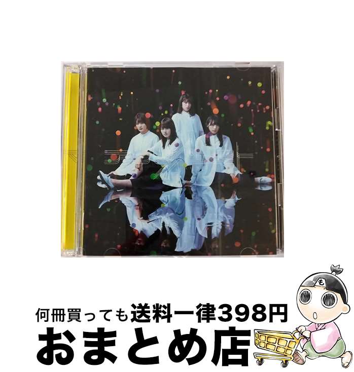 【中古】 アンビバレント（TYPE-D）/CDシングル（12cm）/SRCL-9928 / 欅坂46 / SMR [CD]【宅配便出荷】