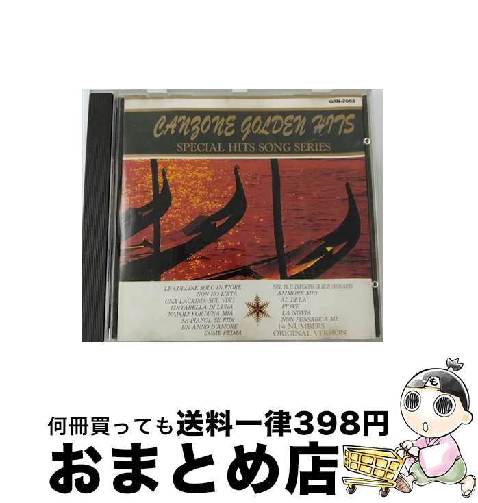【中古】 カンツォーネゴールデンヒット / Various Artists / [CD]【宅配便出荷】