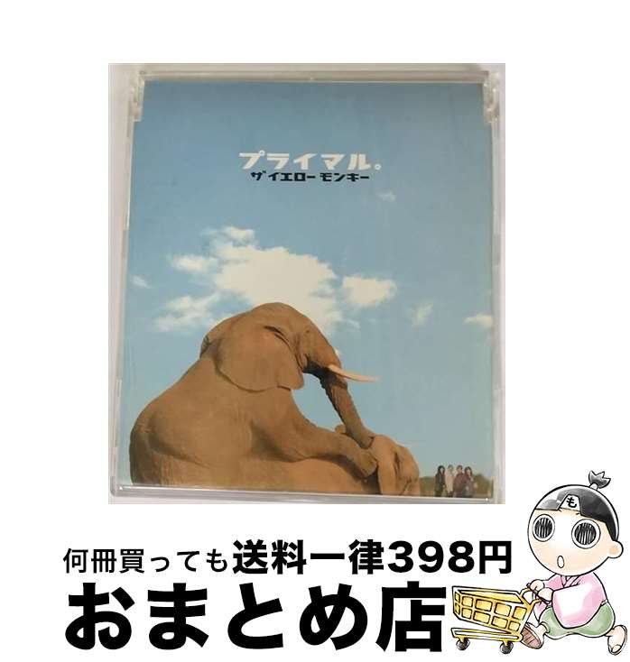 【中古】 プライマル。/CDシングル（12cm）/FHCF-5024 / THE YELLOW MONKEY / ファンハウス [CD]【宅配便出荷】