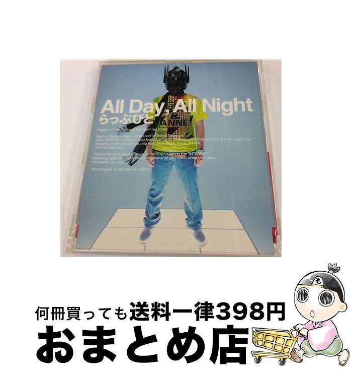 【中古】 All　Day，All　Night/CDシングル（12cm）/TOCT-40247 / らっぷびと / EMIミュージックジャパン [CD]【宅配便出荷】
