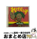 【中古】 れげえっす - One Love/CD/AMCY-2780 / オムニバス, テラー・ファビュラス, スノー, ココ・ティー, フレディ・マクレガー,...