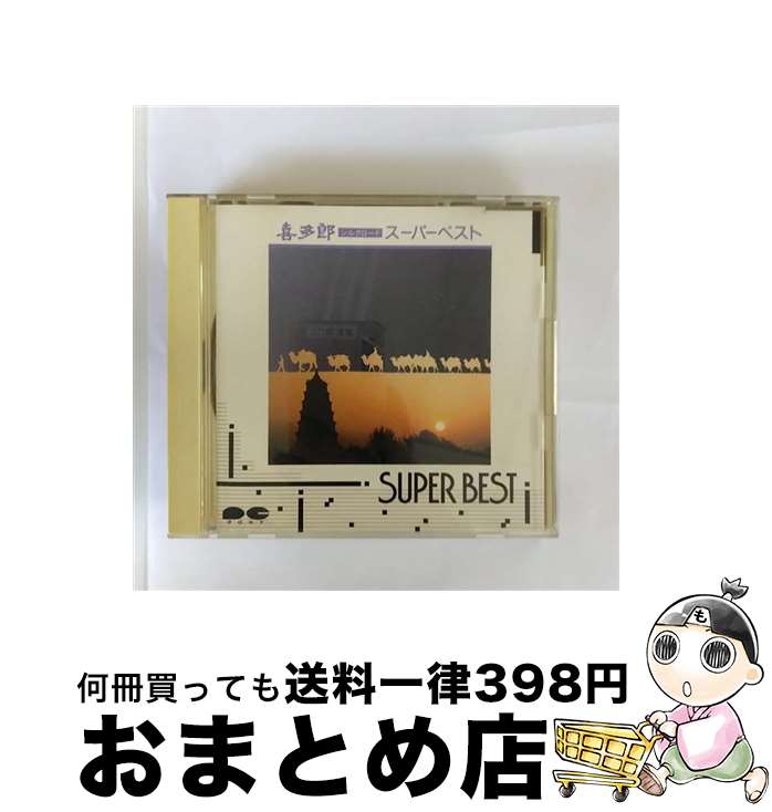 【中古】 喜多郎　シルクロード　スーパーベスト/CD/D32P-6026 / 喜多郎 / ポニーキャニオン [CD]【宅配便出荷】