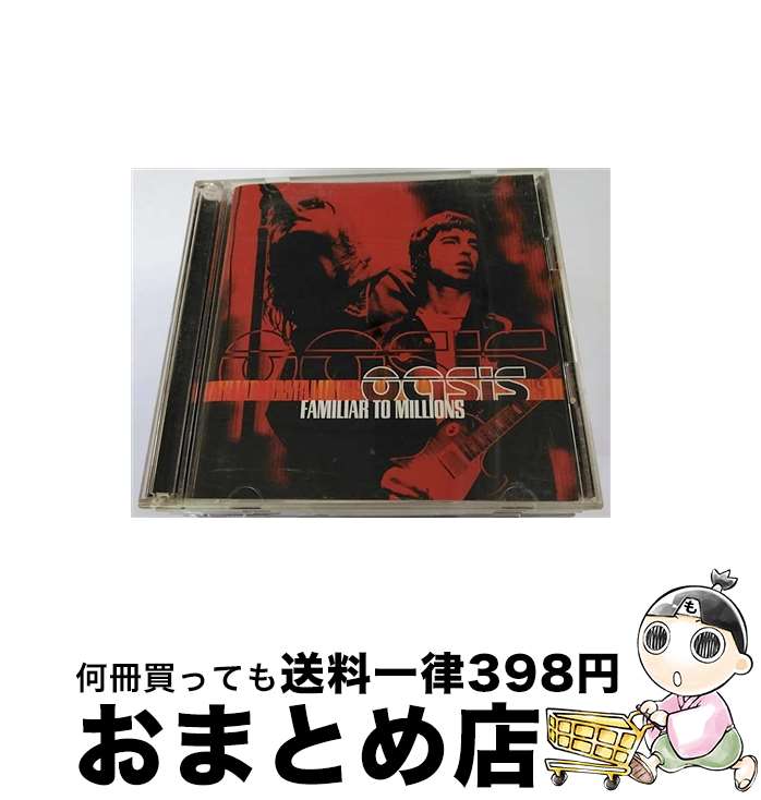 【中古】 ファミリアー・トゥ・ミリオンズ/CD/ESCA-8260 / オアシス / エピックレコードジャパン [CD]【宅配便出荷】