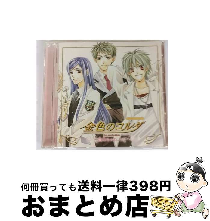 【中古】 CDドラマコレクションズ　金色のコルダ　～目覚めのカノン～/CD/KECH-1340 / ドラマCD, 森田成一, 岸尾大輔, 福山潤, 谷山紀章, 伊藤健太郎, 佐藤朱, 増田ゆき, / [CD]【宅配便出荷】