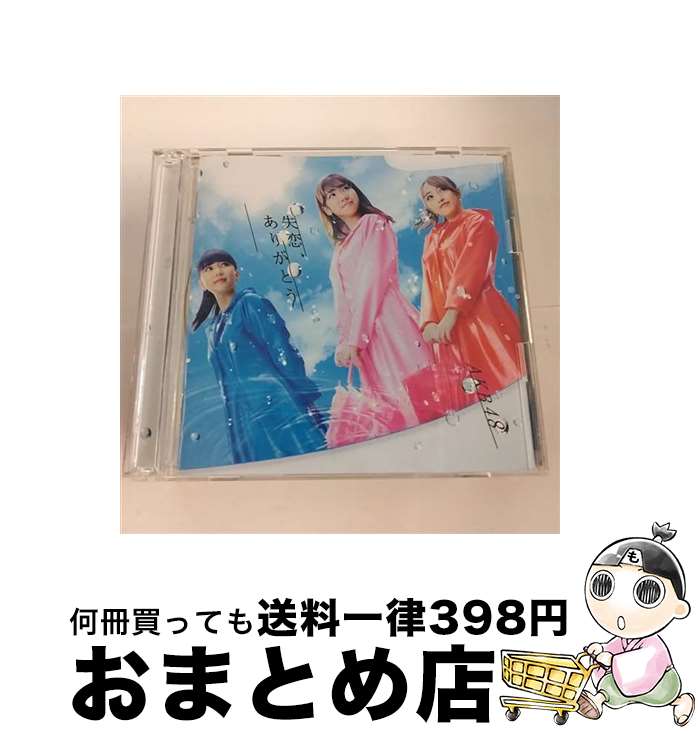 EANコード：4988003563141■こちらの商品もオススメです ● 翼はいらない（初回限定盤／Type　C）/CDシングル（12cm）/KIZM-90433 / AKB48 / キングレコード [CD] ● 僕たちは戦わない（初回限定盤／Type　C）/CDシングル（12cm）/KIZM-90341 / AKB48 / キングレコード [CD] ● 希望的リフレイン（初回限定盤／Type-D）/CDシングル（12cm）/KIZM-90317 / AKB48 / キングレコード [CD] ● Teacher Teacher 劇場盤 AKB48 / AKB48 / キングレコード [CD] ● 11月のアンクレット＜Type　B＞（初回限定盤）/CDシングル（12cm）/KIZM-90513 / AKB48 / キングレコード [CD] ● ハイテンション（Type　C）/CDシングル（12cm）/KIZM-459 / AKB48 / キングレコード [CD] ● 唇にBe　My　Baby（初回限定盤／Type　C）/CDシングル（12cm）/KIZM-90405 / AKB48 / キングレコード [CD] ● ハイテンション（Type　D）/CDシングル（12cm）/KIZM-461 / AKB48 / キングレコード [CD] ● サステナブル＜Type　A＞（初回限定盤）/CDシングル（12cm）/KIZM-90635 / AKB48 / キングレコード [CD] ● Green　Flash（初回限定盤／Type　H）/CDシングル（12cm）/KIZM-90329 / AKB48, チーム8, HKT48 / キングレコード [CD] ■通常24時間以内に出荷可能です。※繁忙期やセール等、ご注文数が多い日につきましては　発送まで72時間かかる場合があります。あらかじめご了承ください。■宅配便(送料398円)にて出荷致します。合計3980円以上は送料無料。■ただいま、オリジナルカレンダーをプレゼントしております。■送料無料の「もったいない本舗本店」もご利用ください。メール便送料無料です。■お急ぎの方は「もったいない本舗　お急ぎ便店」をご利用ください。最短翌日配送、手数料298円から■「非常に良い」コンディションの商品につきましては、新品ケースに交換済みです。■中古品ではございますが、良好なコンディションです。決済はクレジットカード等、各種決済方法がご利用可能です。■万が一品質に不備が有った場合は、返金対応。■クリーニング済み。■商品状態の表記につきまして・非常に良い：　　非常に良い状態です。再生には問題がありません。・良い：　　使用されてはいますが、再生に問題はありません。・可：　　再生には問題ありませんが、ケース、ジャケット、　　歌詞カードなどに痛みがあります。アーティスト：AKB48枚数：2枚組み限定盤：限定盤曲数：4曲曲名：DISK1 1.失恋、ありがとう2.ジタバタ3.失恋、ありがとう（off vocal ver.）4.ジタバタ（off vocal ver.）型番：KIZM-90663発売年月日：2020年03月18日