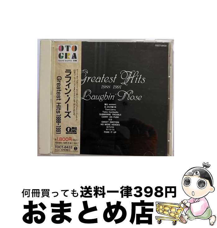 【中古】 Greatest　Hits　1988-1991/CD/TOCT-8432 / ラフィン・ノーズ / EMIミュージック・ジャパン [CD]【宅配便出荷】
