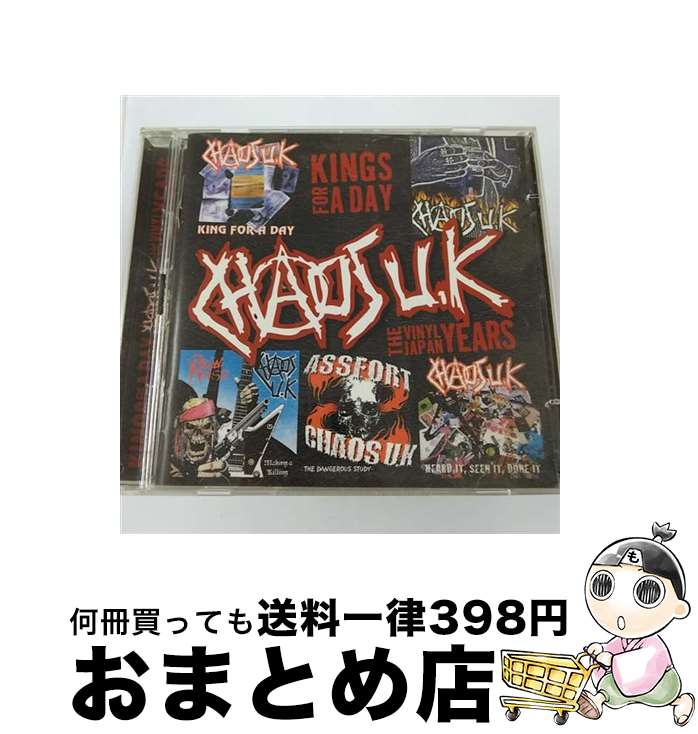 楽天もったいない本舗　おまとめ店【中古】 Kings for a Day： The Vinyl Japan Years カオスUK / Chaos UK / Anagram Punk UK [CD]【宅配便出荷】