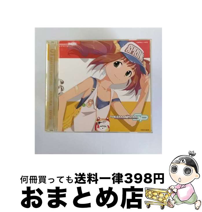 【中古】 THE　IDOLM＠STER　MASTER　SPECIAL　01/CD/COCX-35375 / ゲーム・ミュージック, 天海春香(中村繪里子), 高槻やよい(仁後真耶子) / コロムビアミュージックエンタテインメ [CD]【宅配便出荷】