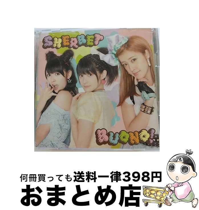 【中古】 SHERBET（初回生産限定盤）/CD/EPCE-5889 / Buono! / UP FRONT WORKS Z = MUSIC = [CD]【宅配便出荷】