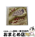 EANコード：0646920300426■通常24時間以内に出荷可能です。※繁忙期やセール等、ご注文数が多い日につきましては　発送まで72時間かかる場合があります。あらかじめご了承ください。■宅配便(送料398円)にて出荷致します。合計3980円以上は送料無料。■ただいま、オリジナルカレンダーをプレゼントしております。■送料無料の「もったいない本舗本店」もご利用ください。メール便送料無料です。■お急ぎの方は「もったいない本舗　お急ぎ便店」をご利用ください。最短翌日配送、手数料298円から■「非常に良い」コンディションの商品につきましては、新品ケースに交換済みです。■中古品ではございますが、良好なコンディションです。決済はクレジットカード等、各種決済方法がご利用可能です。■万が一品質に不備が有った場合は、返金対応。■クリーニング済み。■商品状態の表記につきまして・非常に良い：　　非常に良い状態です。再生には問題がありません。・良い：　　使用されてはいますが、再生に問題はありません。・可：　　再生には問題ありませんが、ケース、ジャケット、　　歌詞カードなどに痛みがあります。