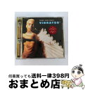 EANコード：0074646707029■こちらの商品もオススメです ● メガ・ヒッツ/CD/BVCP-762 / オムニバス, ディープ・パープル, SWV, ジャジー・ジェフ, キャンディ・ダルファー, アリーヤ, M.C.ハマー, R.ケリー, エイス・オブ・ベイス, TLC, ホイットニー・ヒューストン / BMGビクター [CD] ● CD Gloria!/GLORIA ESTEFAN 輸入盤 / / [CD] ● swingin’　street　2/CD/VICL-61687 / dorlis, 天野清継 / ビクターエンタテインメント [CD] ● VERSE/CD/VICL-436 / 高橋真梨子 / ビクターエンタテインメント [CD] ● Elegantly Wasted インエクセス / INXS / Spectrum [CD] ● Past to Present / Toto / Sony [CD] ● QUE！/CD/SICP-250 / オムニバス, ユッスー・ンドゥール, ビル・ウィザース, ディープ・フォレスト, ロイ・オービソン, ボブ・ディラン, ジャーニー, ボズ・スキャッグス, ザ・クラッシュ, ベン・フォールズ, オアシス / ソニー・ミュージックジャパンインターナショナル [CD] ● ヘリテッジ/CD/CSCS-5101 / アース・ウィンド&ファイアー / ソニー・ミュージックレコーズ [CD] ● oasis/CD/BVCR-728 / 久松史奈 / BMGビクター [CD] ● April Love パット・ブーン / Pat Boone / Life Time [CD] ● アイ・ラブ・ユー’97/CD/SRCS-8230 / オムニバス, クレモンティーヌ, デズリー, ジャネット・ケイ, ブラウンストーン, グロリア・エステファン, シャーデー, タック&パティ, キャロル・キング, ダニエル・ブリズボワ, ソフィー・B・ホーキンス / ソニー・ミュージックレコーズ [CD] ● 夏MAX/CD/SRCS-2277 / オムニバス, シェリル・リン, アイズレー・ブラザーズ, ダリル・ホール, アル・クーパー, アース・ウィンド&ファイアー, TOTO, タル・バックマン, プリファブ・スプラウト, ジプシー・キングス / ソニーレコード [CD] ● CD INTO THE LIGHT/GLORIA ESTEFAN / Gloria Estefan, Miami Sound Machine / Sony [CD] ● パット・ブーン ベスト・セレクション / パット・ブーン / PAT BOON / エコー・インダストリー [CD] ● eeney　meeney　barbee　moe/CD/ESCB-1042 / バービーボーイズ / エピックレコードジャパン [CD] ■通常24時間以内に出荷可能です。※繁忙期やセール等、ご注文数が多い日につきましては　発送まで72時間かかる場合があります。あらかじめご了承ください。■宅配便(送料398円)にて出荷致します。合計3980円以上は送料無料。■ただいま、オリジナルカレンダーをプレゼントしております。■送料無料の「もったいない本舗本店」もご利用ください。メール便送料無料です。■お急ぎの方は「もったいない本舗　お急ぎ便店」をご利用ください。最短翌日配送、手数料298円から■「非常に良い」コンディションの商品につきましては、新品ケースに交換済みです。■中古品ではございますが、良好なコンディションです。決済はクレジットカード等、各種決済方法がご利用可能です。■万が一品質に不備が有った場合は、返金対応。■クリーニング済み。■商品状態の表記につきまして・非常に良い：　　非常に良い状態です。再生には問題がありません。・良い：　　使用されてはいますが、再生に問題はありません。・可：　　再生には問題ありませんが、ケース、ジャケット、　　歌詞カードなどに痛みがあります。