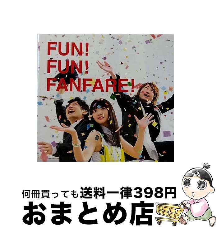 【中古】 FUN！　FUN！　FANFARE！（初回生産限定盤）/CD/ESCL-4333 / いきものがかり / ERJ [CD]【宅配便出荷】