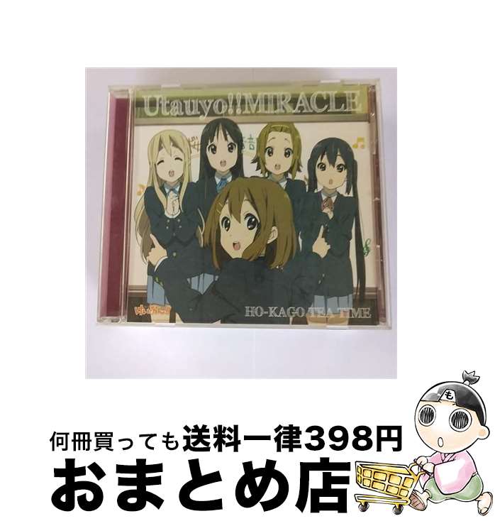 【中古】 Utauyo！！MIRACLE（初回生産限定盤）/CDシングル（12cm）/PCCG-70077 / 放課後ティータイム, 放課後ティータイム[平沢唯・秋山澪・田井中律・琴吹紬・中野 / [CD]【宅配便出荷】