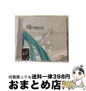 【中古】 Re：MIKUS/CD/VICL-63271 / livetune feat.初音ミク, kz, ryo from supercell, imoutoid, らっぷびと, RAM RIDER, baker, Hiroyuki ODA, The Standard Club / ビクターエンタテインメント [CD]【宅配便出荷】