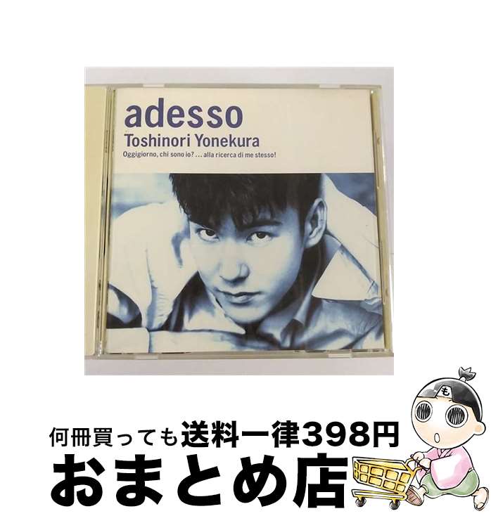 【中古】 adesso/CD/PICL-1076 / 米倉利紀 / パイオニアLDC [CD]【宅配便出荷】