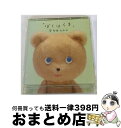 【中古】 ぼくはくま/CDシングル（12cm）/TOCT-40064 / 宇多田ヒカル / EMIミュージック・ジャパン [CD]【宅配便出荷】