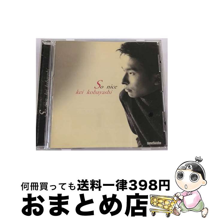 【中古】 ソー・ナイス/CD/TOCJ-68046 / 小林桂 / EMIミュージック・ジャパン [CD]【宅配便出荷】