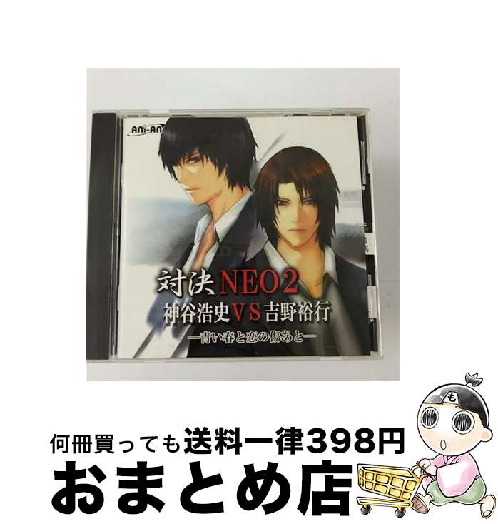 【中古】 対決NEO　2/CD/ANIC-007 / アニ