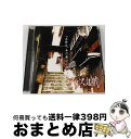 【中古】 名前は、未だ無ひ。/CDシングル（12cm）/KICM-10014 / アリス九號. / PS COMPANY [CD]【宅配便出荷】