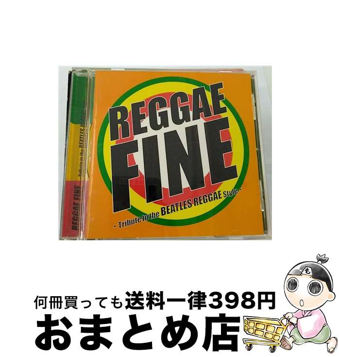 【中古】 レゲエ・ファイン-ザ・トリビュート・トゥ・ザ・ビートルズ・レゲエ・スタイル-/CD/BVC2-34011 / オムニバス, デズモンド・デッカー, ジョン・ホルト, エロー / [CD]【宅配便出荷】