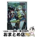 【中古】 スライム倒して300年、知らないうちにレベルMAXになってました 11 / 森田季節(GAノベル/SBクリエイティブ刊), シバユウスケ, 紅緒 / ...
