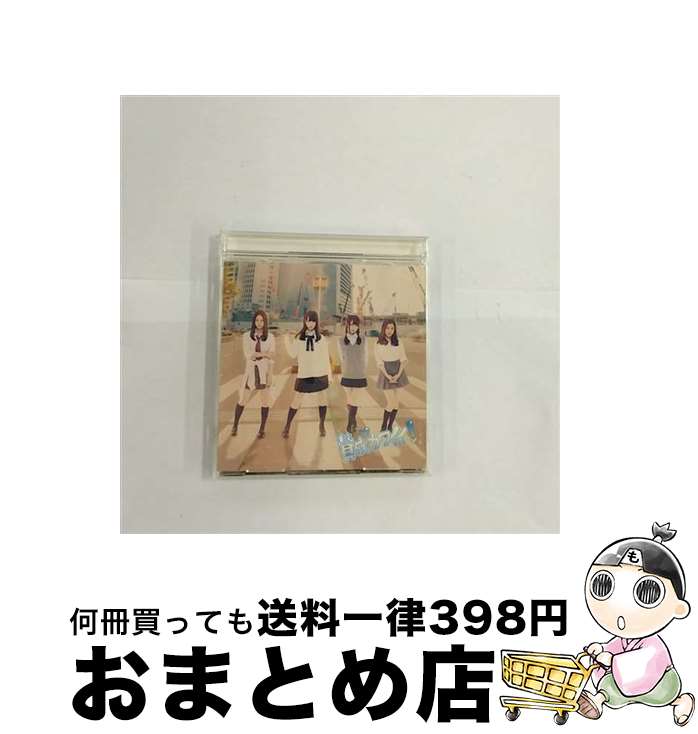 【中古】 賛成カワイイ！（初回生産限定盤／Type-B）/CDシングル（12cm）/AVCD-48846 / SKE48 / avex trax [CD]【宅配便出荷】