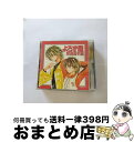 【中古】 よろず屋東海道本舗/CD/MMCC-7011 / ドラマCD, 千葉進歩, 浅野真澄, 榎本温子, 石田彰, 子安武人, 高木渉, 志村知幸, 置鮎龍太郎, 山口由里子, 小西克幸 / マリン・エ [CD]【宅配便出荷】