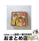 【中古】 よろず屋東海道本舗/CD/MMCC-7011 / ドラマCD, 千葉進歩, 浅野真澄, 榎本温子, 石田彰, 子安武人, 高木渉, 志村知幸, 置鮎龍太郎, 山口由里子, 小西克幸 / マリン・エ [CD]【宅配便出荷】