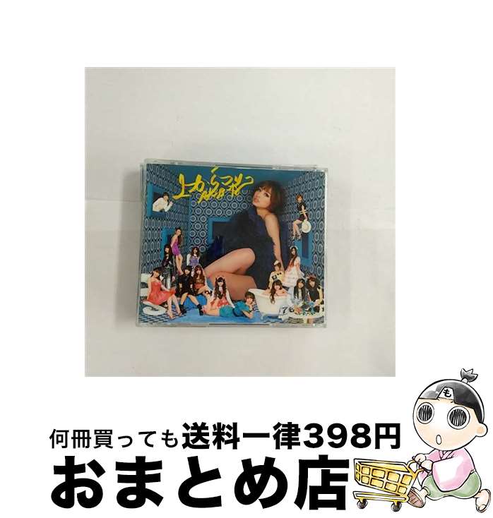 【中古】 上からマリコ（Type-B）/CDシングル（12cm）/KIZM-139 / AKB48 / キングレコード CD 【宅配便出荷】