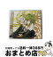 š SaintBeastCouplingseriesCD3ֿѥɥߥѡ/CD/LACA-5268 / ѥɥ(ʡ)/ѡ(ã), ѥɥ(ʡ), ѡ(ã), / [CD]ؽв١