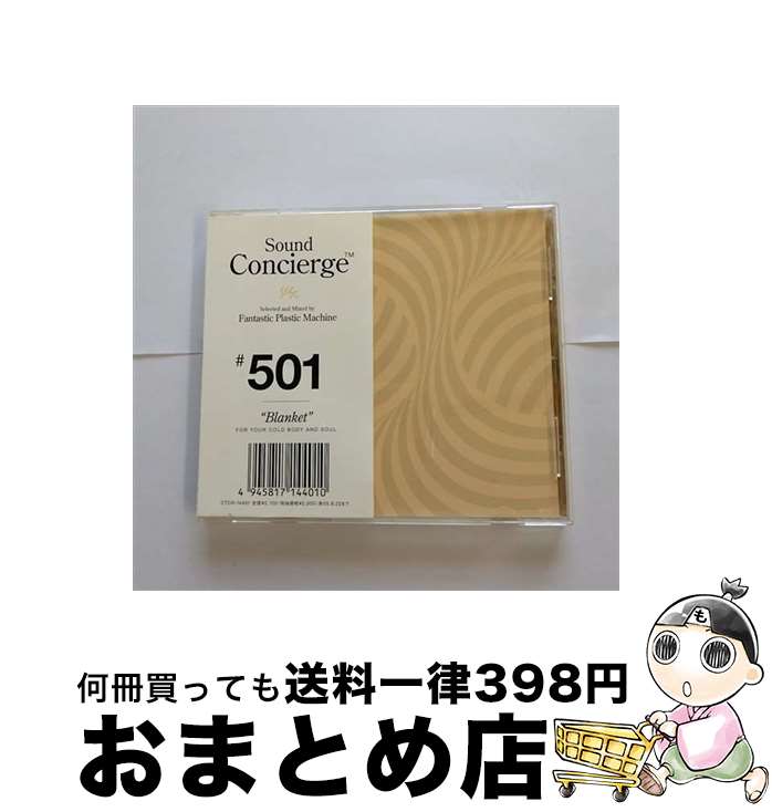 【中古】 Sound　Concierge　＃501　“Blanket”/CD/CTCR-14401 / Fantastic Plastic Machine, Bruno Nicolai, Determinations, Sharon Forrester, Coro De Camara De La Enm, David Sylvian, Todd Rundgren, Bunky and Jake / カ [CD]【宅配便出荷】