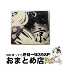 【中古】 京/CD/COCP-32562 / Kagrra, / 日本コロムビア [CD]【宅配便出荷】