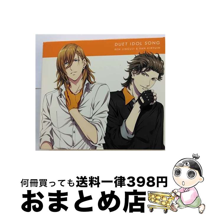 【中古】 うたの☆プリンスさまっ♪マジLOVEレジェンドスター　デュエットアイドルソング　神宮寺レン＆桐生院ヴァン（期間限定生産盤）/CDシングル（12cm / / [CD]【宅配便出荷】