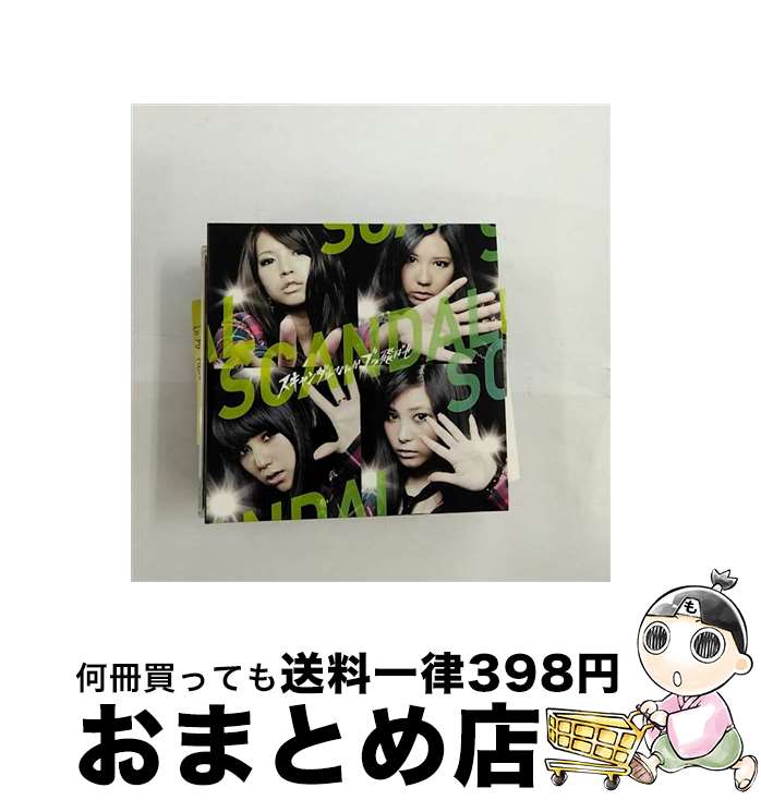 【中古】 スキャンダルなんかブッ飛ばせ（初回生産限定盤A）/CDシングル（12cm）/ESCL-3542 / SCANDAL / ERJ [CD]【宅配便出荷】