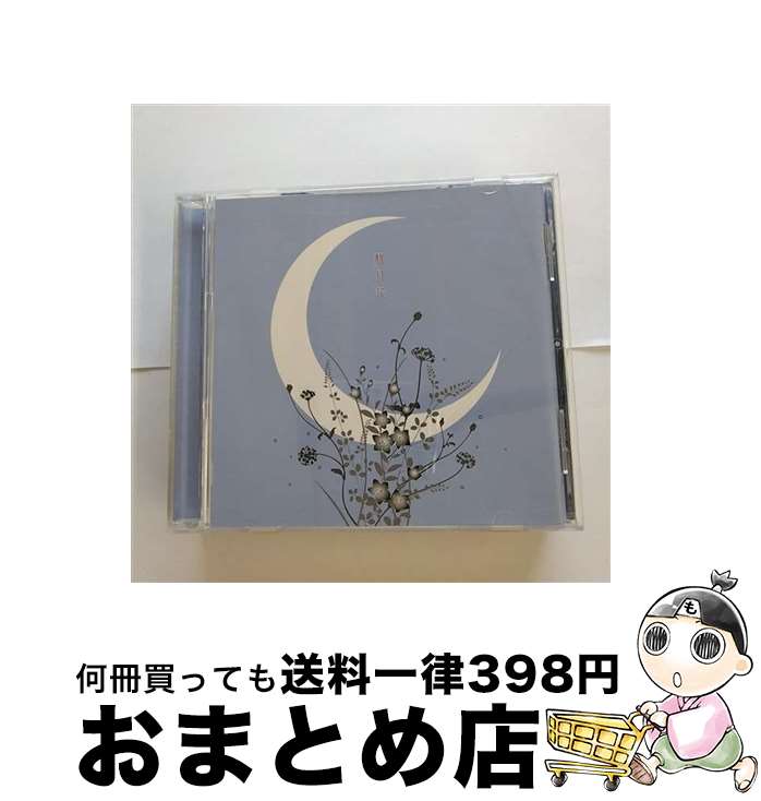 【中古】 桃月花/CD/FRCA-1223 / 松井五郎, 鹿野潤, maichi, 野沢香苗, 沢口千恵, 仲村瑠璃亜, 広橋涼, 野中藍, 腰丸智子, 空地七海, あべさとえ / ユーキャン [CD]【宅配便出荷】