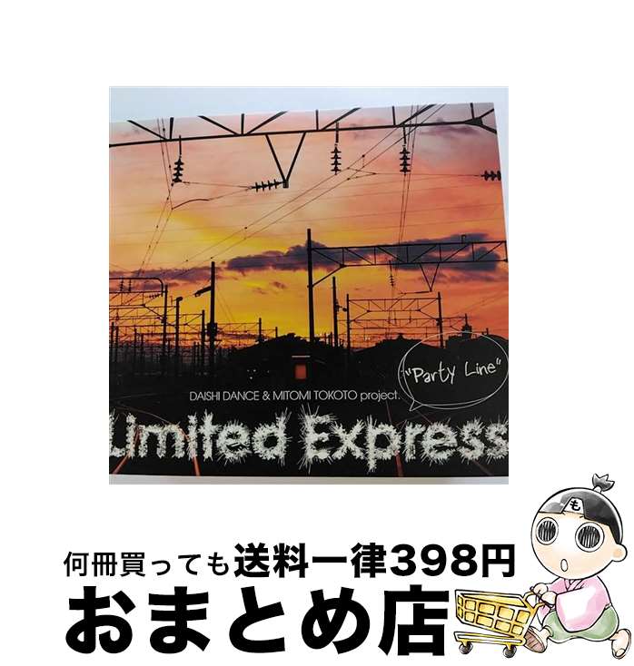 【中古】 PARTY　LINE/CD/XNAE-10039 / DAISHI DANCE & MITOMI TOKOTO project. Limited Express / urban sound project. [CD]【宅配便出荷】