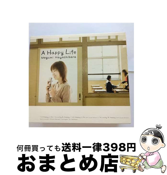 š AHappyLifeLuckyHappy/CD󥰥12cm/KICM-1196 / Ӹᤰ, Ϥ, Χ / 󥰥쥳 [CD]ؽв١