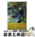 著者：松尾 清貴出版社：理論社サイズ：単行本ISBN-10：4652201346ISBN-13：9784652201343■通常24時間以内に出荷可能です。※繁忙期やセール等、ご注文数が多い日につきましては　発送まで72時間かかる場合があります。あらかじめご了承ください。■宅配便(送料398円)にて出荷致します。合計3980円以上は送料無料。■ただいま、オリジナルカレンダーをプレゼントしております。■送料無料の「もったいない本舗本店」もご利用ください。メール便送料無料です。■お急ぎの方は「もったいない本舗　お急ぎ便店」をご利用ください。最短翌日配送、手数料298円から■中古品ではございますが、良好なコンディションです。決済はクレジットカード等、各種決済方法がご利用可能です。■万が一品質に不備が有った場合は、返金対応。■クリーニング済み。■商品画像に「帯」が付いているものがありますが、中古品のため、実際の商品には付いていない場合がございます。■商品状態の表記につきまして・非常に良い：　　使用されてはいますが、　　非常にきれいな状態です。　　書き込みや線引きはありません。・良い：　　比較的綺麗な状態の商品です。　　ページやカバーに欠品はありません。　　文章を読むのに支障はありません。・可：　　文章が問題なく読める状態の商品です。　　マーカーやペンで書込があることがあります。　　商品の痛みがある場合があります。