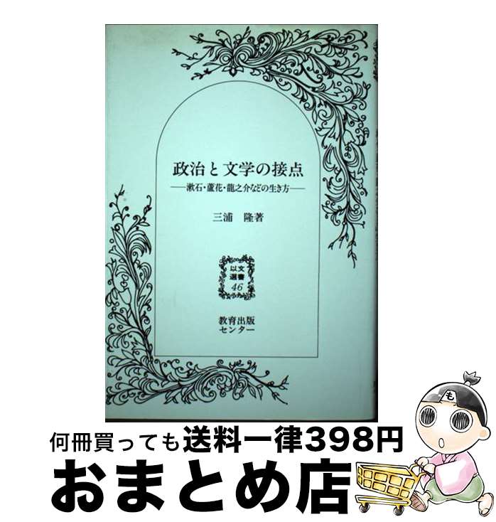 著者：三浦 隆出版社：グローバルメディアサイズ：単行本ISBN-10：4763215434ISBN-13：9784763215437■通常24時間以内に出荷可能です。※繁忙期やセール等、ご注文数が多い日につきましては　発送まで72時間かかる場合があります。あらかじめご了承ください。■宅配便(送料398円)にて出荷致します。合計3980円以上は送料無料。■ただいま、オリジナルカレンダーをプレゼントしております。■送料無料の「もったいない本舗本店」もご利用ください。メール便送料無料です。■お急ぎの方は「もったいない本舗　お急ぎ便店」をご利用ください。最短翌日配送、手数料298円から■中古品ではございますが、良好なコンディションです。決済はクレジットカード等、各種決済方法がご利用可能です。■万が一品質に不備が有った場合は、返金対応。■クリーニング済み。■商品画像に「帯」が付いているものがありますが、中古品のため、実際の商品には付いていない場合がございます。■商品状態の表記につきまして・非常に良い：　　使用されてはいますが、　　非常にきれいな状態です。　　書き込みや線引きはありません。・良い：　　比較的綺麗な状態の商品です。　　ページやカバーに欠品はありません。　　文章を読むのに支障はありません。・可：　　文章が問題なく読める状態の商品です。　　マーカーやペンで書込があることがあります。　　商品の痛みがある場合があります。