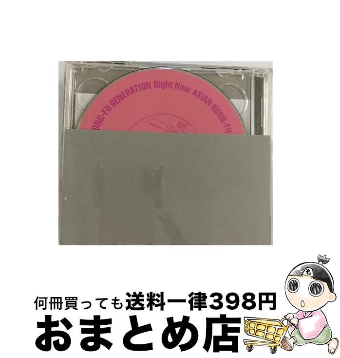 【中古】 Right　Now（初回生産限定盤）/CDシングル（12cm）/KSCL-2647 / ASIAN KUNG-FU GENERATION / KRE [CD]【宅配便出荷】