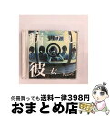 【中古】 病ンデル彼女（初回限定盤）/CDシングル（12cm）/SDR-266A / R指定 / SPEED DISK [CD]【宅配便出荷】