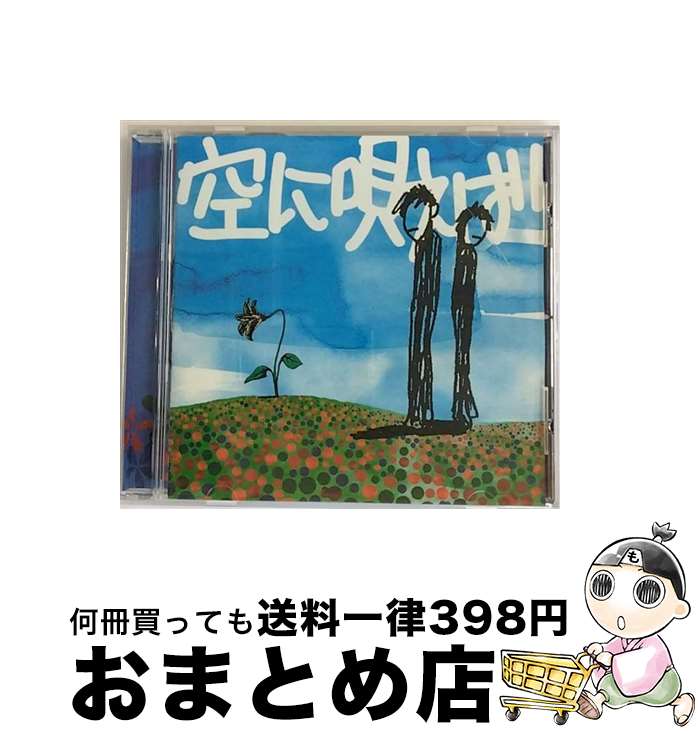 【中古】 空に唄えば/CDシングル（12cm）/TOCT-4473 / 175R / UNLIMITED GROUP [CD]【宅配便出荷】