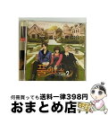【中古】 フルハウスTAKE2 輸入盤 / 韓国ドラマOST / Loen Entertainment [CD]【宅配便出荷】