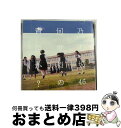 EANコード：4988009097275■こちらの商品もオススメです ● しあわせの保護色/CDシングル（12cm）/SRCL-11468 / 乃木坂46 / SMR [CD] ● 太陽ノック（Type-C）/CDシングル（12cm）/SRCL-8844 / 乃木坂46 / SMR [CD] ● 今、話したい誰かがいる（Type-A）/CDシングル（12cm）/SRCL-8910 / 乃木坂46 / ソニー・ミュージックレコーズ [CD] ● 逃げ水（TYPE-C）/CDシングル（12cm）/SRCL-9493 / 乃木坂46 / SMR [CD] ● 太陽ノック（Type-B）/CDシングル（12cm）/SRCL-8842 / 乃木坂46 / SMR [CD] ● 裸足でSummer（Type-B）/CDシングル（12cm）/SRCL-9140 / 乃木坂46 / SMR [CD] ● 気づいたら片想い/CDシングル（12cm）/SRCL-8526 / 乃木坂46 / SMR [CD] ● Middle　Tempo　Magic/CD/CTCR-14367 / 安藤裕子 / カッティング・エッジ [CD] ● 太陽ノック/CDシングル（12cm）/SRCL-8846 / 乃木坂46 / SMR [CD] ● ハルジオンが咲く頃（Type-B）/CDシングル（12cm）/SRCL-9027 / 乃木坂46 / SMR [CD] ● 裸足でSummer（Type-D）/CDシングル（12cm）/SRCL-9145 / 乃木坂46 / SMR [CD] ● 命は美しい/CDシングル（12cm）/SRCL-8786 / 乃木坂46 / SMR [CD] ● 裸足でSummer（Type-C）/CDシングル（12cm）/SRCL-9142 / 乃木坂46 / SMR [CD] ● and　do，record．/CD/CTCR-14301 / 安藤裕子 / カッティング・エッジ [CD] ● 何度目の青空か？/CDシングル（12cm）/SRCL-8627 / 乃木坂46 / SMR [CD] ■通常24時間以内に出荷可能です。※繁忙期やセール等、ご注文数が多い日につきましては　発送まで72時間かかる場合があります。あらかじめご了承ください。■宅配便(送料398円)にて出荷致します。合計3980円以上は送料無料。■ただいま、オリジナルカレンダーをプレゼントしております。■送料無料の「もったいない本舗本店」もご利用ください。メール便送料無料です。■お急ぎの方は「もったいない本舗　お急ぎ便店」をご利用ください。最短翌日配送、手数料298円から■「非常に良い」コンディションの商品につきましては、新品ケースに交換済みです。■中古品ではございますが、良好なコンディションです。決済はクレジットカード等、各種決済方法がご利用可能です。■万が一品質に不備が有った場合は、返金対応。■クリーニング済み。■商品状態の表記につきまして・非常に良い：　　非常に良い状態です。再生には問題がありません。・良い：　　使用されてはいますが、再生に問題はありません。・可：　　再生には問題ありませんが、ケース、ジャケット、　　歌詞カードなどに痛みがあります。アーティスト：乃木坂46枚数：2枚組み限定盤：通常曲数：6曲曲名：DISK1 1.何度目の青空か？2.遠回りの愛情3.あの日 僕は咄嗟に嘘をついた4.何度目の青空か？ -off vocal ver.-5.遠回りの愛情 -off vocal ver.-6.あの日 僕は咄嗟に嘘をついた -off vocal ver.-タイアップ情報：何度目の青空か？ CMソング:HTC NIPPON「HTC J butterfly（HTL23）」CMソング型番：SRCL-8625発売年月日：2014年10月08日