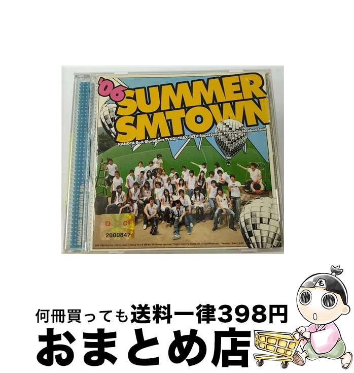 【中古】 2006 SUMMER SMTOWN / Various Artists / SM Entertainment [CD]【宅配便出荷】